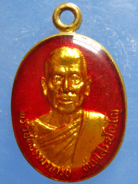 ล็อกเก็ต หลวงพ่อตัญ วัดศรีคุณเมือง เลย