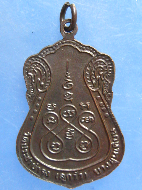 เหรียญพระครูทองดำ วัดประชาบำรุง(ลูกวัว) บางขุนเทียน