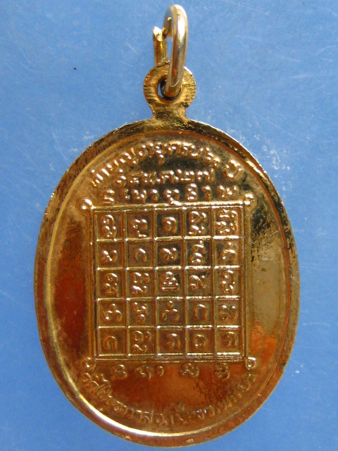 ล็อกเก็ต พระครูสัตตบุญวัฒน์ วัดไชยอาวาส พะเยา ปี2527