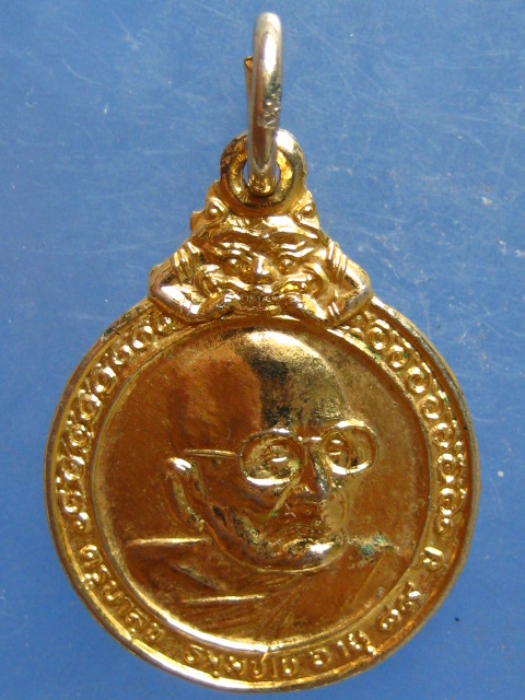 เหรียญครูบาสุข วัดโพธิบุบผาราม แพร่ ปี2528