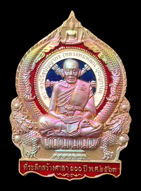 เคาะแรกแดง..เศรษฐีชนะจน ๒๕๖๓..ปลอกลูกปืนลงยาลายธงชาติ # ๗๔๐..ล.พ.พัฒน์ วัดห้วยด้วน จ.นครสวรรค์ 