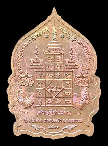 เคาะแรกแดง..เศรษฐีชนะจน ๒๕๖๓..ปลอกลูกปืนลงยาลายธงชาติ # ๗๔๐..ล.พ.พัฒน์ วัดห้วยด้วน จ.นครสวรรค์ 