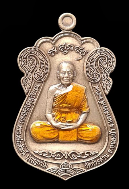 เคาะแรกแดง..ไตรมาส รวย รวย รวย ๖๔..อัลปาก้าซาติน # ๒๙๘..ล.พ.พัฒน์ วัดห้วยด้วน จ.นครสวรรค์ / ส่ง ems