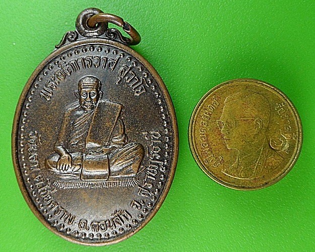 เหรียญพระอธิการวาส วัดนอก สุราษฎร์ธานี .1504.