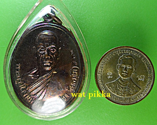 เหรียญรุ่นแรกหลวงพ่อช่วง วัดควนปันตาราม พัทลุง .1508.