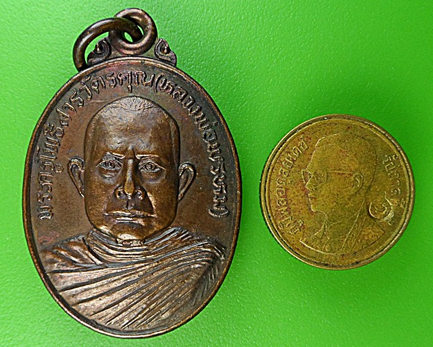 เหรียญ๕รอบหลวงพ่อพรหม วัดทุ่งใหญ่ นครศรีธรรมราช .1509.