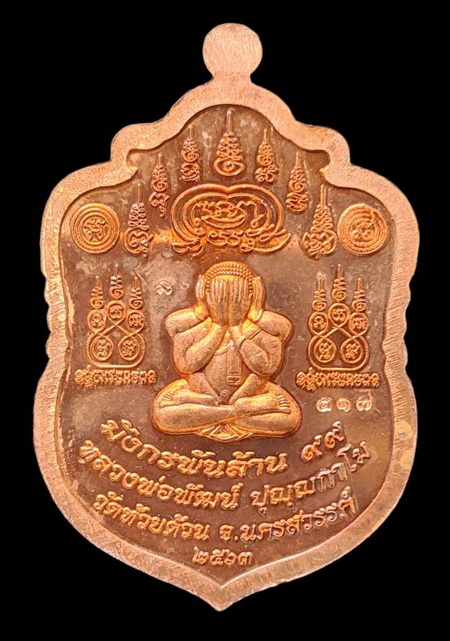 เคาะแรกแดง..มังกรพันล้าน ๒๕๖๓..ทองแดงลงยา # ๕๑๗..ล.พ.พัฒน์ วัดห้วยด้วน จ.นครสวรรค์ / ส่ง ems