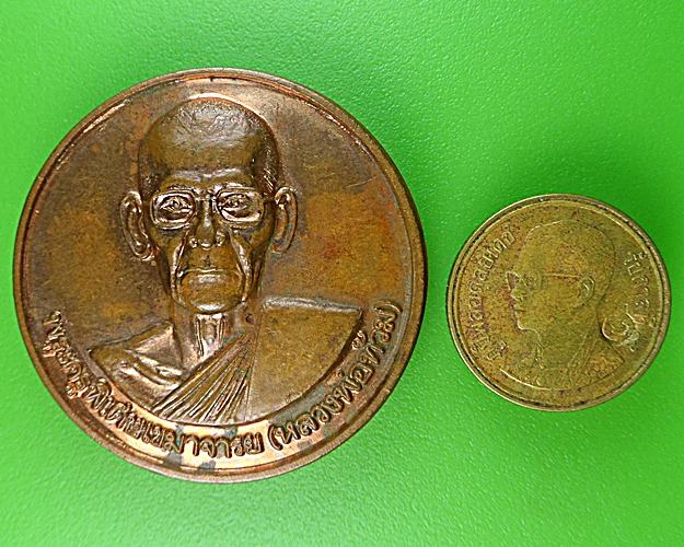 เหรียญ๗๕ปีหลวงพ่อท้วม วัดศรีสุวรรณ สุราษฎร์ธานี(1) .1517.