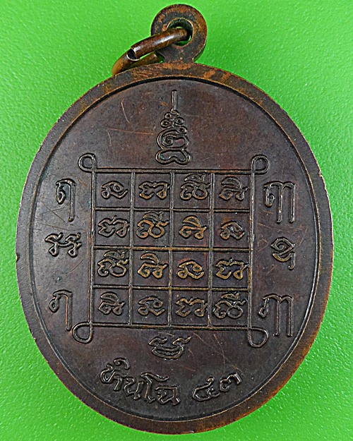 เหรียญหินโฉหลวงพ่อท้วม วัดศรีสุวรรณ สุราษฎร์ธานี .1518.
