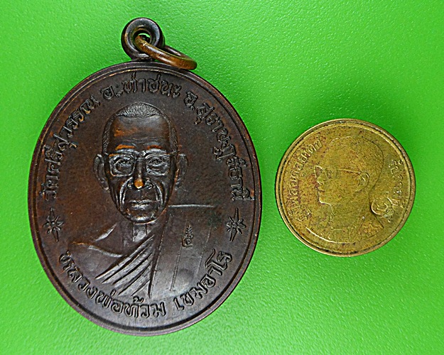 เหรียญหินโฉหลวงพ่อท้วม วัดศรีสุวรรณ สุราษฎร์ธานี .1518.