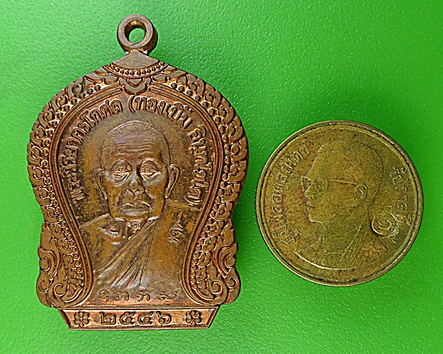เหรียญหลวงพ่อทองเบิ้ม วัดวังยาว ประจวบคีรีขันธ์ .1519.