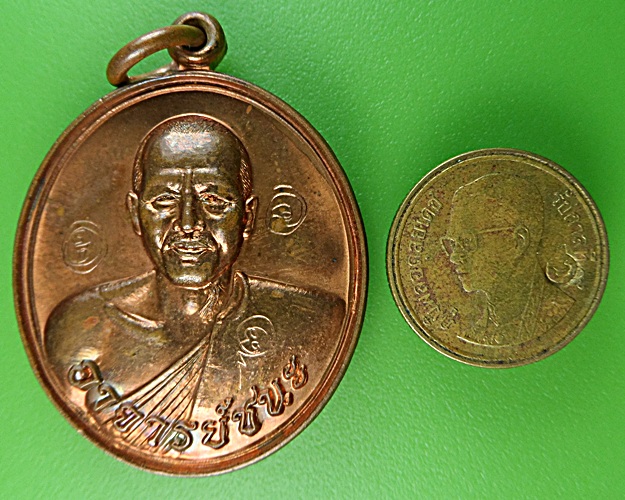 เหรียญรูปใข่อาจารย์ชนะ วัดดอนชัย ชุมพร .1525.