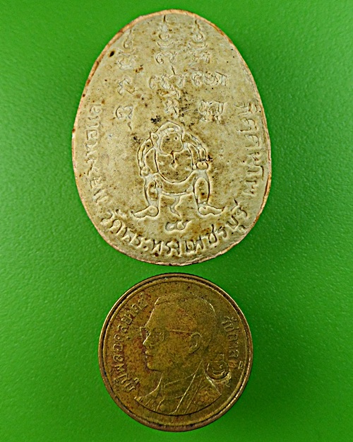 พระปิดตาหลวงพ่อแล วัดพระทรง เพชรบุรี .1529.