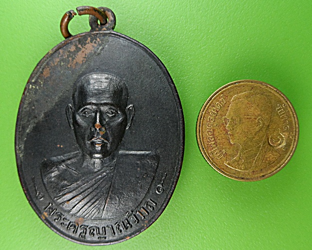 เหรียญรุ่นแรกหลวงพ่อนิตย์ วัดกำแพงแลง เพชรบุรี .1532.