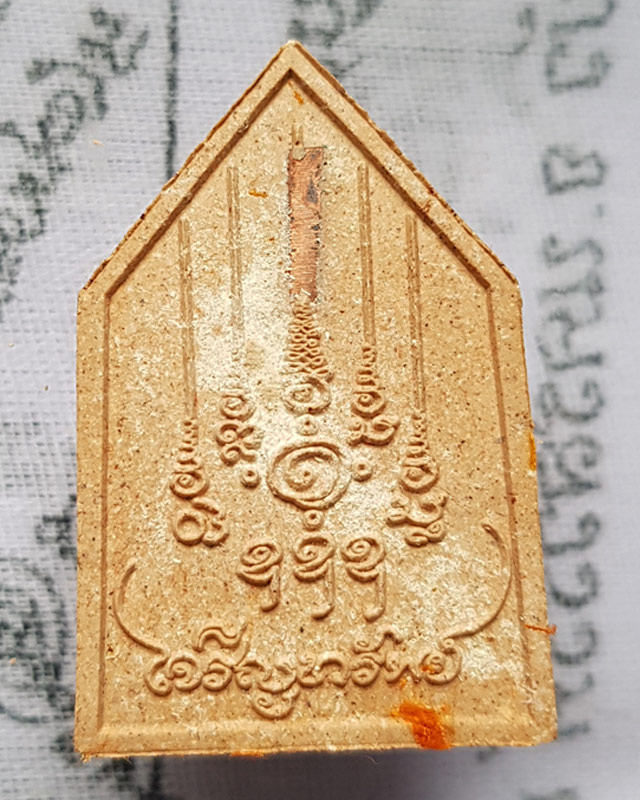 พระพุทธเจริญทรัพย์ หลวงปู่มหาศิลา สิริจันโท เนื้อว่านดอกทองฝังตะกรุดทองแดง 1 ดอกโรยผงงาช้างด้านหลัง