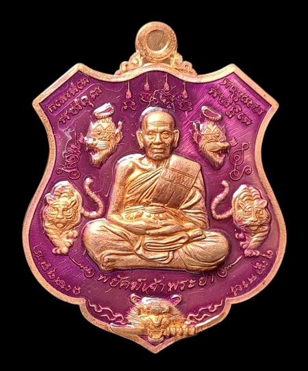 เคาะแรกแดง..พยัคฆ์เจ้าพระยา ๒๕๖๓..ทองแดงผิวไฟลงยาม่วง # ๒๖๑๓..ล.พ.พัฒน์ วัดห้วยด้วน จ.นครสวรรค์