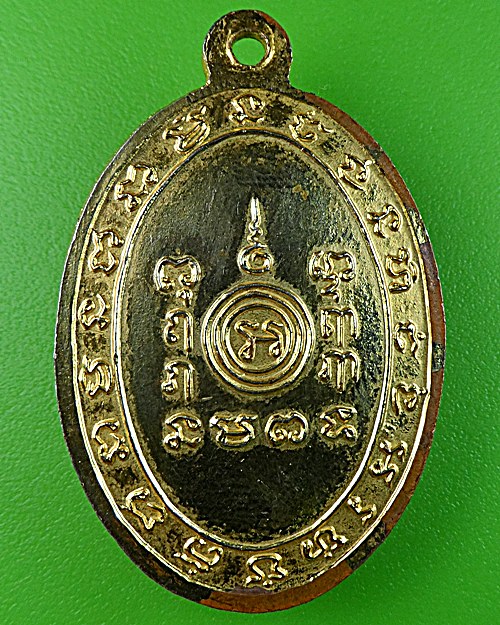 เหรียญหลวงพ่อสุข วัดบันไดทอง เพชรบุรี .1536.