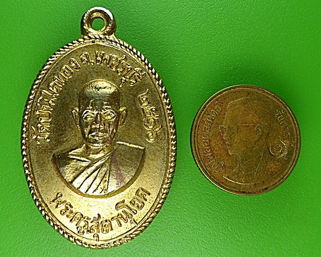 เหรียญหลวงพ่อสุข วัดบันไดทอง เพชรบุรี .1536.