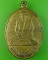 เหรียญหลวงปู่แย้ม วัดใสค้าน เพชรบุรี .1537.
