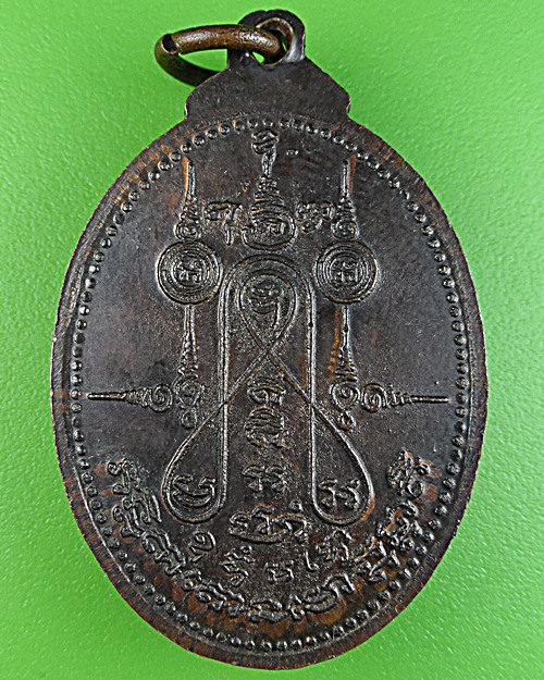 เหรียญหลวงพ่อฉาบ วัดบุญทวี เพชรบุรี .1538.