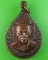 เหรียญหยดน้ำหลวงพ่อถนอม วัดห้วยโรง เพชรบุรี .1542.