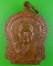 เหรียญหลวงพ่อทองเบิ้ม วัดวังยาว ประจวบคีรีขันธ์(1) .1549.