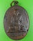 เหรียญรุ่นแรกพระครูขำ วัดหนองสาหร่าย นครราชสีมา .1551.