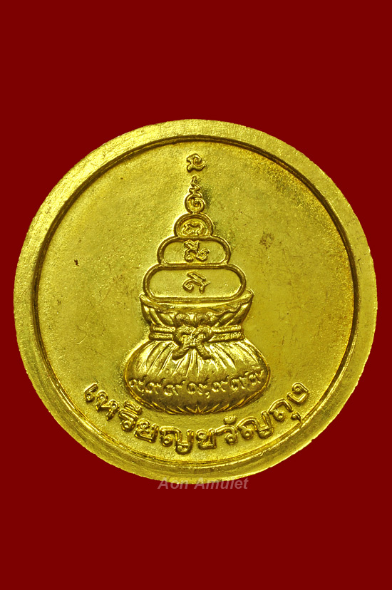 เหรียญขวัญถุง รุ่น เพิร์ธ หลวงพ่อเงิน วัดบางคลาน พ.ศ.2537