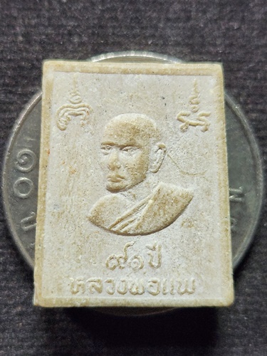 วัดพิกุลทอง จังหวัดสิงห์บุรี สมเด็จนาคปรกเนื้อผง พิมพ์คะแนน หลวงพ่อแพ  ที่ระลึกอายุครบ 91 ปี