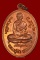 เหรียญเจริญพรล่างเนื้อทองแดง รุ่น ญสส.เพชรกลับ หลวงปู่บัว ถามโก พ.ศ.2553 หมายเลข 13390