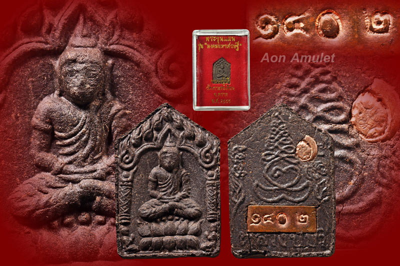 พระขุนแผนพิมพ์เล็กตะกรุดทองแดง รุ่น มงคลมหาเศรษฐี หลวงปู่บัว ถามโก พศ.2555 หมายเลข 1402