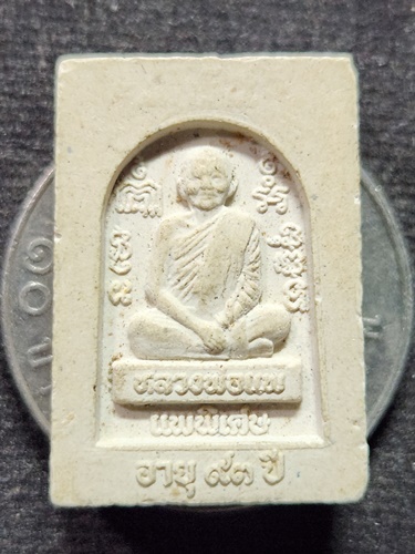 วัดพิกุลทอง จ.สิงห์บุรี พระสมเด็จหลังรูปเหมือนหลวงพ่อแพ  รุ่นแพพิเศษ อายุ 93 ปี พิมพ์คะแนน