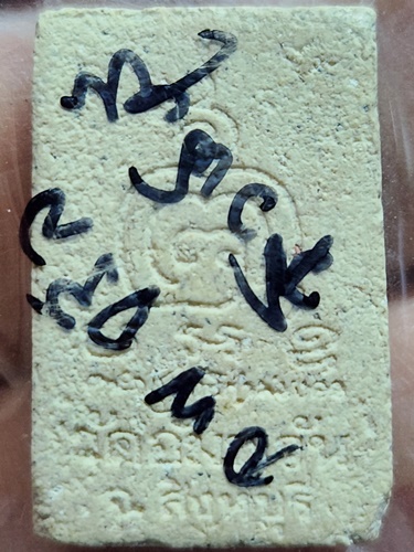 วัดอัมพวัน สิงห์บุรี  สมเด็จคะแนน หลวงพ่อจรัส หลังยันต์