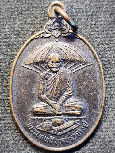 วัดพิกุลทอง สิงห์บุรี เหรียญหลวงพ่อแพ ๙๐ ที่ระลึกสร้างสะพานท่าช้าง สิงห์บุรี