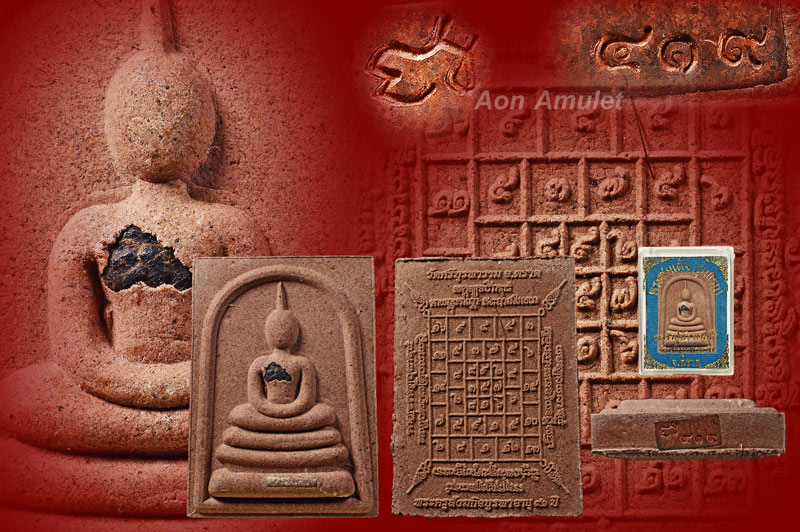 พระผงสมเด็จตะกรุดเงิน 1 ดอก รุ่น ที่ระลึกวันเกิด หลวงปู่บัว ถามโก พ.ศ.2560 หมายเลข 419