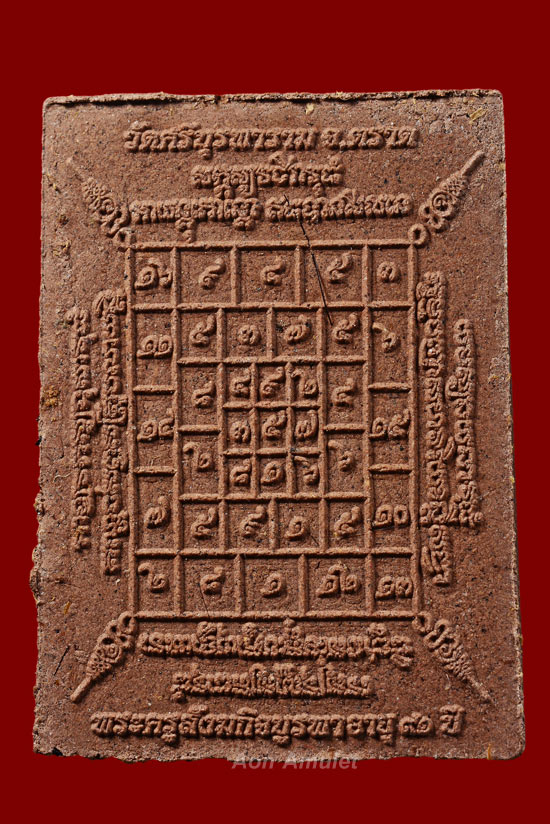 พระผงสมเด็จตะกรุดเงิน 1 ดอก รุ่น ที่ระลึกวันเกิด หลวงปู่บัว ถามโก พ.ศ.2560 หมายเลข 419