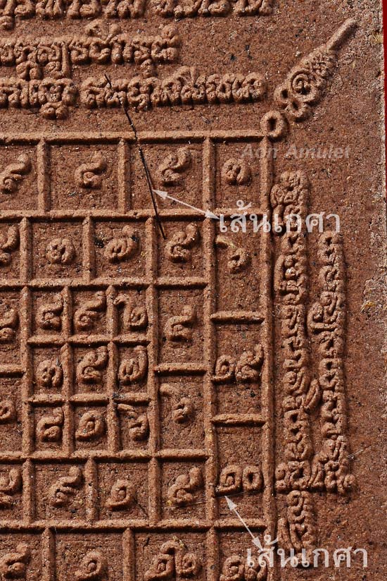 พระผงสมเด็จตะกรุดเงิน 1 ดอก รุ่น ที่ระลึกวันเกิด หลวงปู่บัว ถามโก พ.ศ.2560 หมายเลข 419