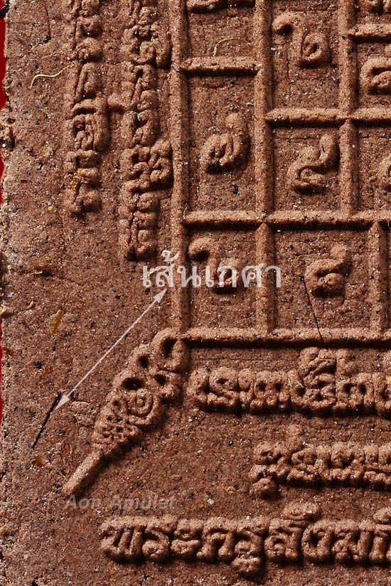 พระผงสมเด็จตะกรุดเงิน 1 ดอก รุ่น ที่ระลึกวันเกิด หลวงปู่บัว ถามโก พ.ศ.2560 หมายเลข 419