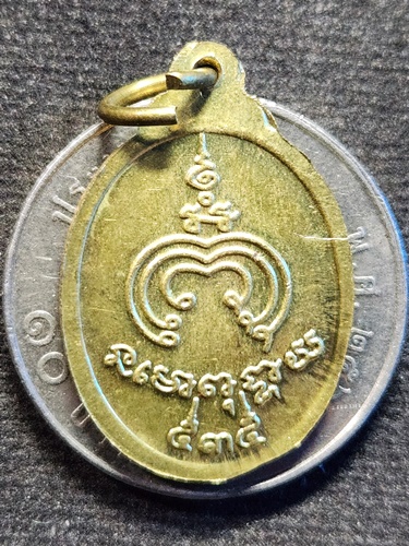 วัดพิกุลทอง จังหวัดสิงห์บุรี เหรียญเม็ดแตงหลวงพ่อแพ ๕๓๕ ปี 2535