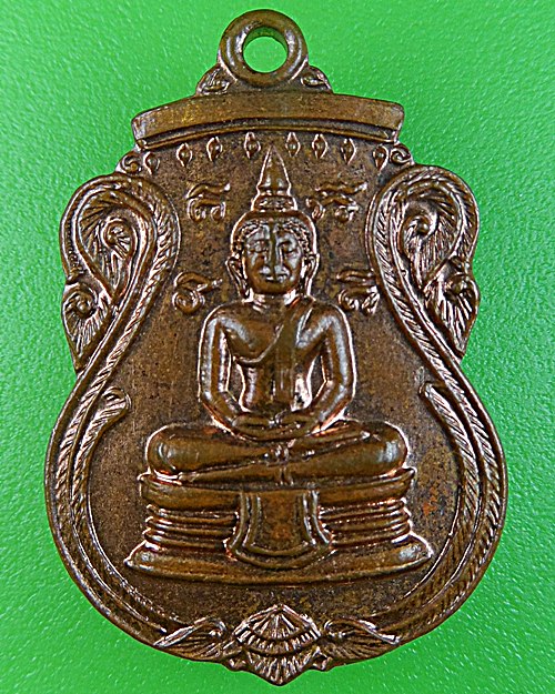 เหรียญรุ่น๑หลวงพ่อเปลี่ยน วัดดอนตะไล้ ชัยนาท .1553.