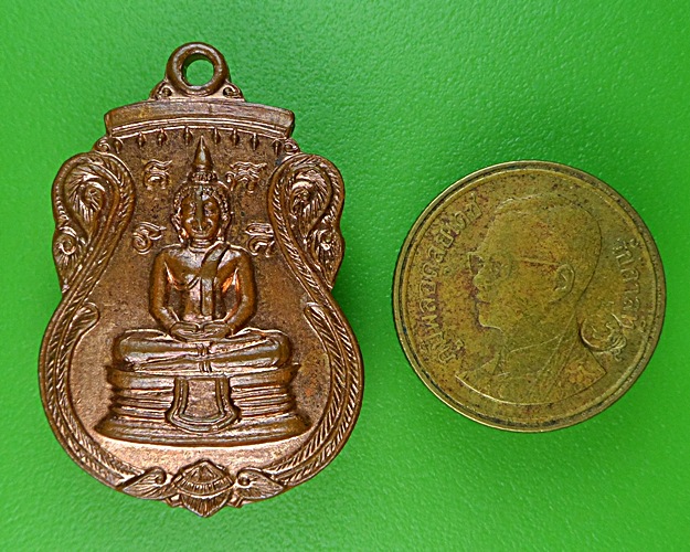 เหรียญรุ่น๑หลวงพ่อเปลี่ยน วัดดอนตะไล้ ชัยนาท .1553.