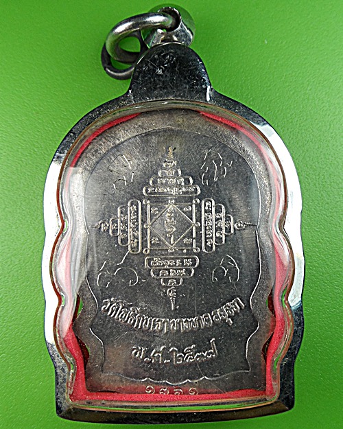 เหรียญนั่งพานหลวงพ่อเมี้ยน วัดโพธิ์กบเจา อยุธยา .1554.