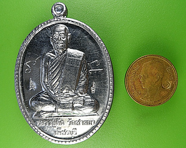 เหรียญ๗๕ปีหลวงพ่อตัด วัดชายนา เพชรบุรี .1558.