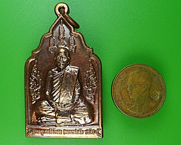 เหรียญมั่งมีศรีสุขหลวงพ่อตัด วัดชายนา จ.เพชรบุรี .1559.