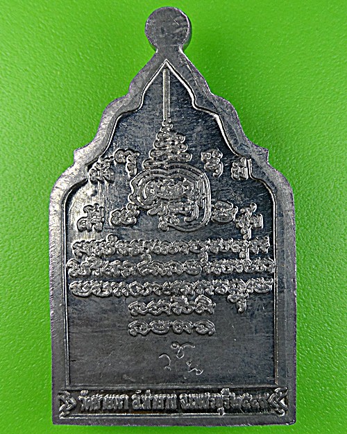 เหรียญมั่งมีศรีสุขหลวงพ่อตัด วัดชายนา จ.เพชรบุรี .1560.