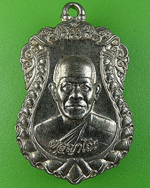 เหรียญหลวงพ่อสมบุญ วัดสำโรง นครปฐม .1577.