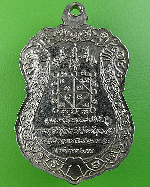 เหรียญหลวงพ่อสมบุญ วัดสำโรง นครปฐม .1577.