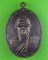 เหรียญหลวงพ่อบุญมี วัดดอนขนาก นครปฐม .1578.
