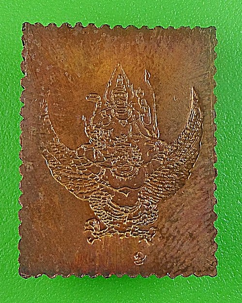 เหรียญแสตมป์รัชกาลที่๕ หลังนารายณ์ทรงครุฑ .1583.