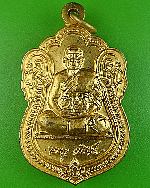 เหรียญพัดยศหลวงพ่อนัน วัดรวก อยุธยา .1585.